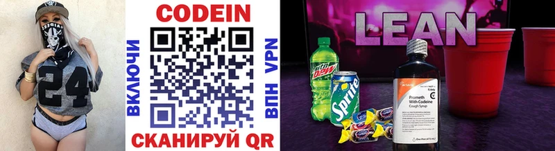 Купить закладки  Железногорск-Илимский  Codein Purple Drank 