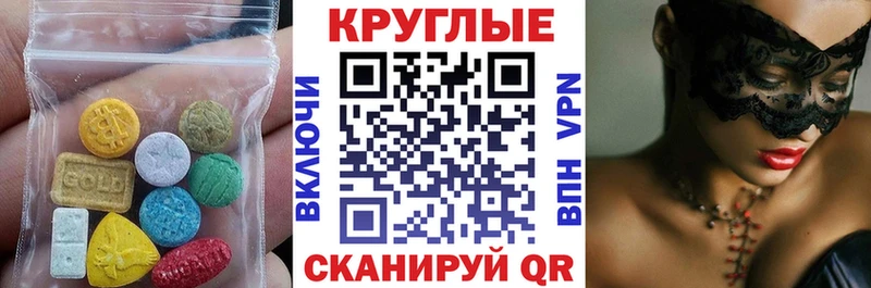 Купить где  Железногорск-Илимский  Ecstasy 99% 