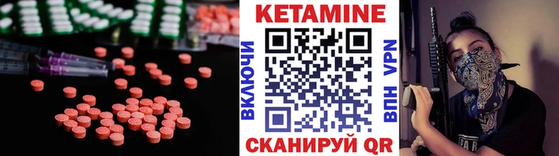 Купить где  Железногорск-Илимский  КЕТАМИН VHQ 