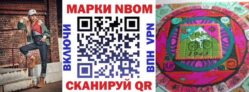 Купить закладки  Железногорск-Илимский  Марки 25I-NBOMe 1,8мг 
